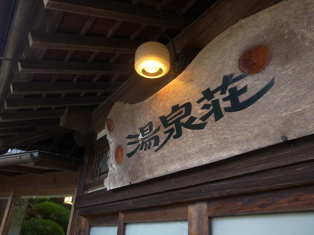 Yusenso Hotel Mito  Buitenkant foto